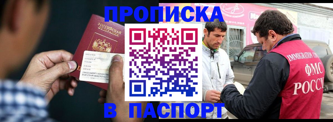 регистрация в Кашире
