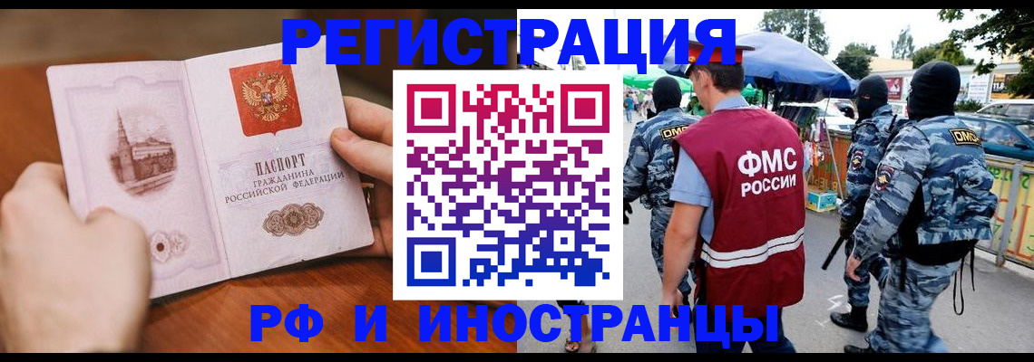 временная регистрация для школы в Кашире
