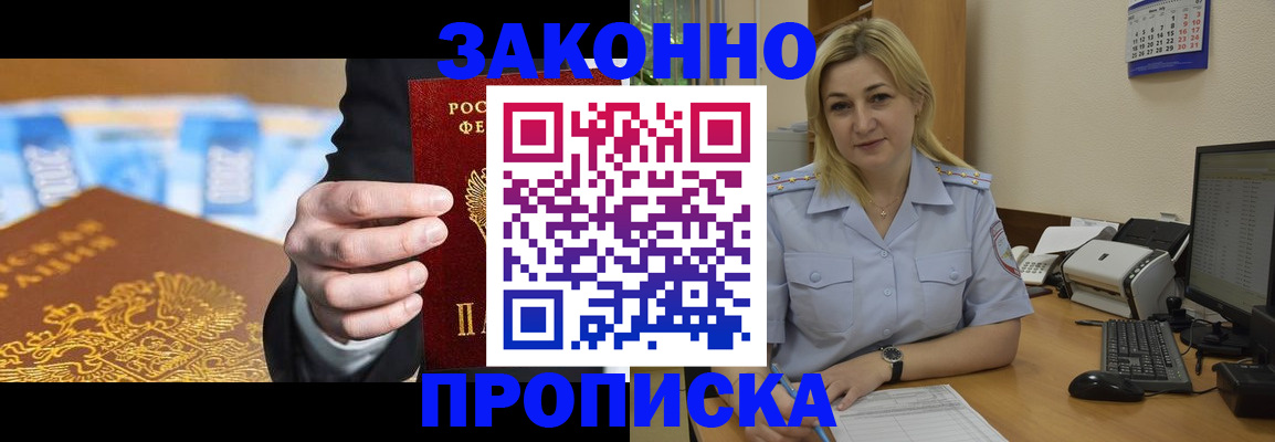 временная регистрация адрес в Кашире