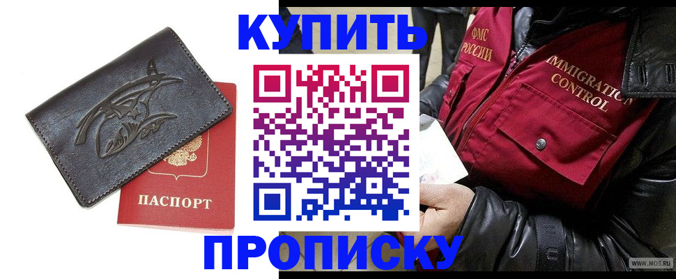 временная регистрация собственник в Кашире